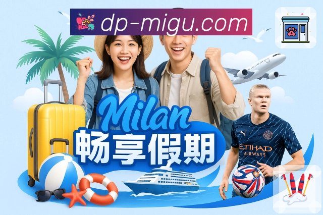 <strong>咪咕体育直播</strong>官方竞猜 App 展示